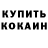 Кетамин ketamine Violet TT