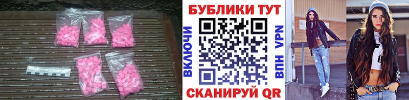 Экстази 250 мг  сколько стоит  Ермолино 