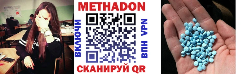 Метадон VHQ  ссылка на мегу как зайти  Ермолино 