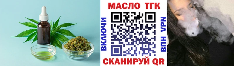 Дистиллят ТГК гашишное масло Ермолино